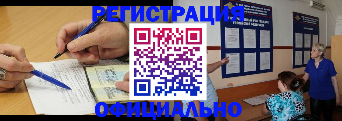 временная регистрация собственник в Ишимбае