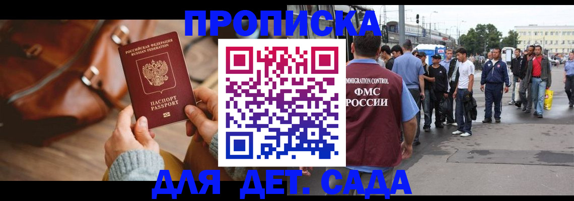 временная регистрация для всех в Ишимбае