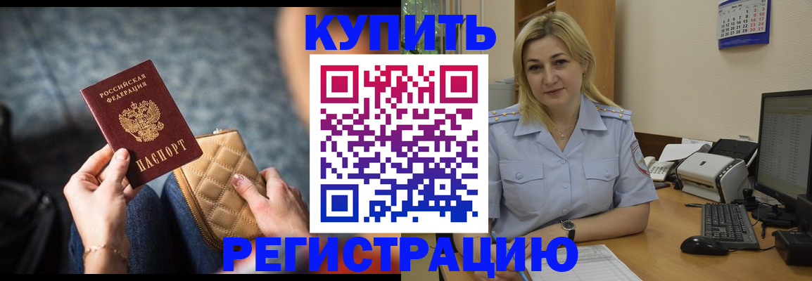 миграционный учет в Ишимбае