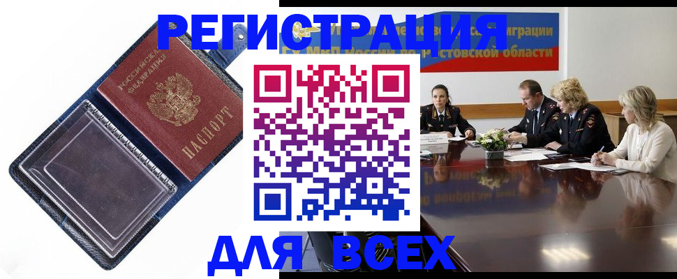 временная регистрация надежно в Ишимбае