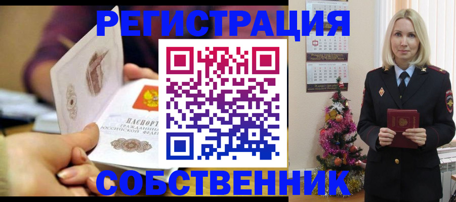 прописка иностранных граждан в Ишимбае