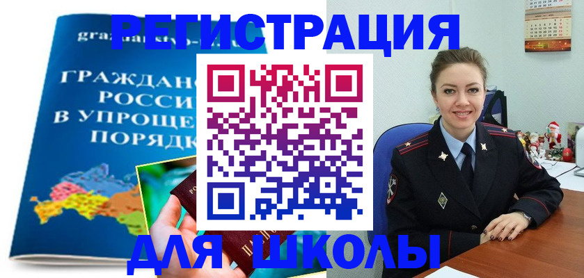 купить прописку в Ишимбае