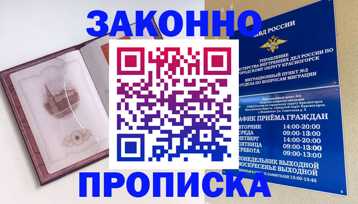 временная регистрация поиск в Ишимбае