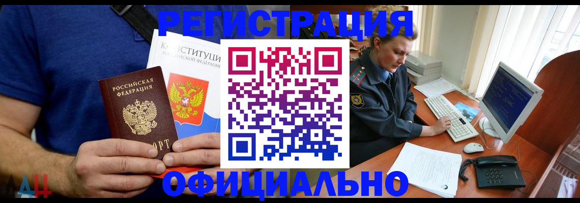 временная регистрация в Ишимбае