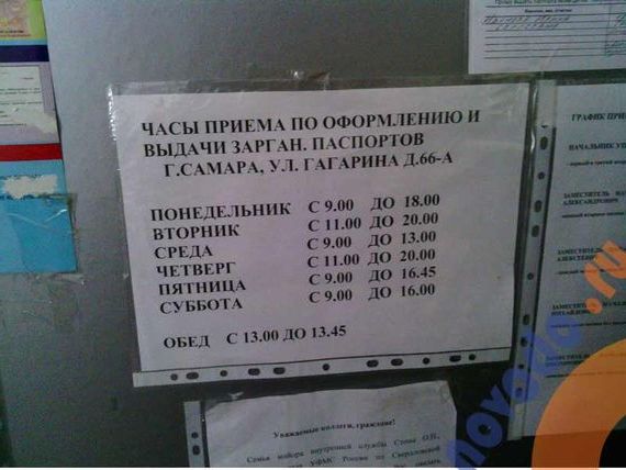 прописка в Ишимбае